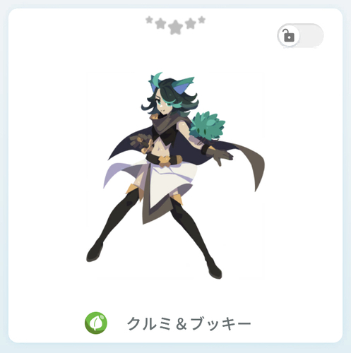 エグリプト クルミ&ブッキー_1.jpg