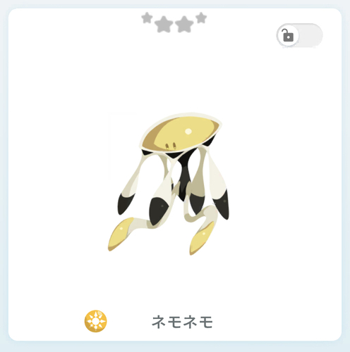 エグリプト ネモネモ_1.jpg