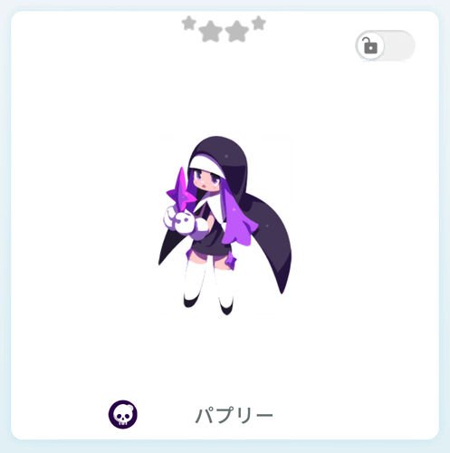 エグリプト パプリー_1.jpg